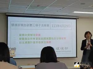 環境部預告碳費3子法!起徵門檻2.5萬噸 鋼鐵、水泥業有折扣