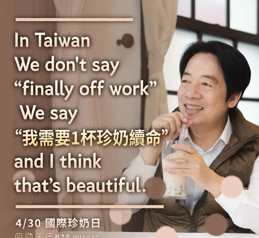▲響應國際珍奶日，賴清德在社群網站上發文。（圖／賴清德IG）