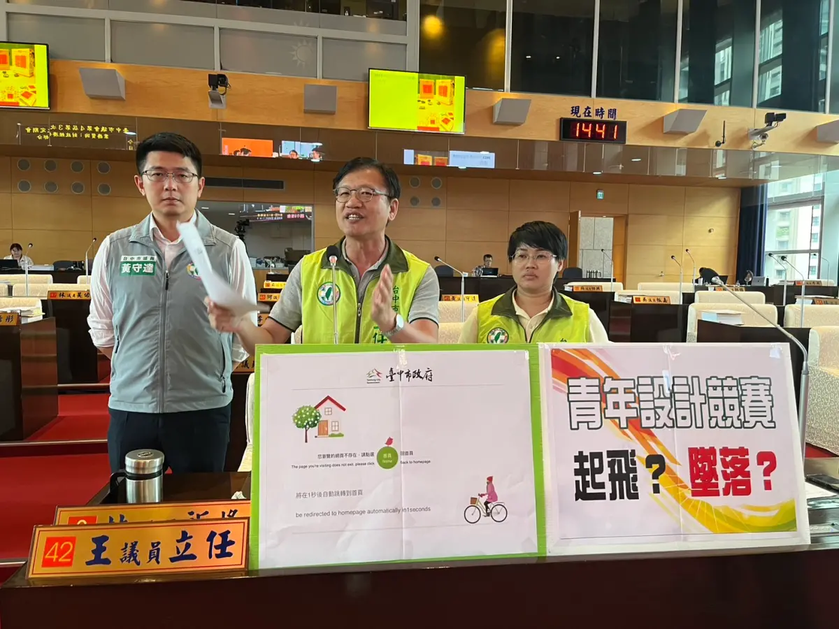 ▲「臺中青年設計競賽」活動，議員王立任指出，活動就只是打著響亮的名號卻完全不尊重專業(圖／柳榮俊攝2024.4.30)