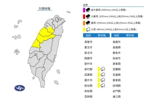 ▲中央氣象署發布「大雨特報」，提醒新竹縣、苗栗縣、臺中市、彰化縣留意較大雨勢、雷擊、強陣風。（圖／中央氣象署提供）