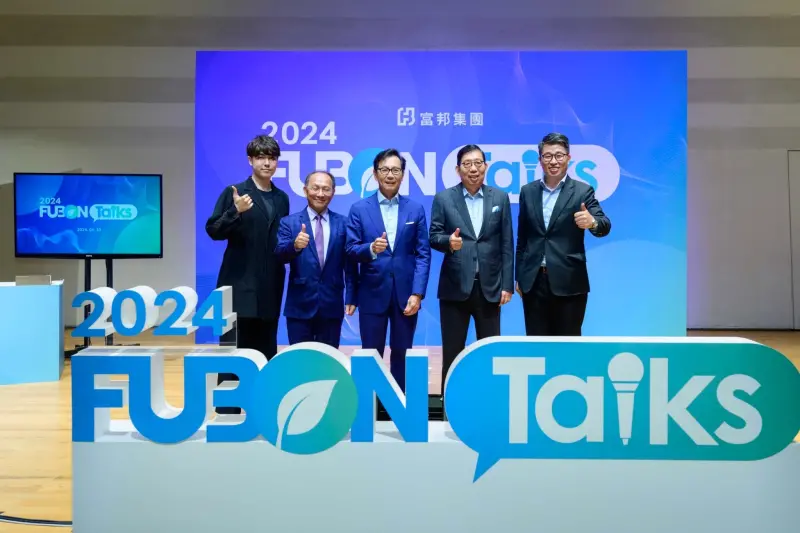 ▲FUBON Talks富邦演說秀,百萬YouTuber訂閱網紅張志祺(左一)、KPMG安侯永續董事總經理黃正忠(左二_、富邦集團董事長蔡明忠(中)、富邦金控董事長蔡明興(右二)、天下永續會負責人熊毅晰共同擔任評審(右一)。(圖/富邦金控)