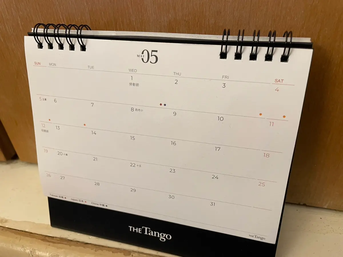 ▲2024年行事曆重要事蹟一文看懂，在今（1）日勞動節放假之後，今年剩下端午節連假3天，9個月都沒有補班日。（圖／記者張嘉哲攝）