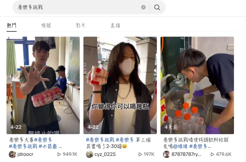 ▲抖音圈最近吹起「養樂多挑戰」的風潮。（圖/Tik Tok）