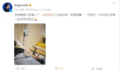 ▲張韶涵演唱會結束後就醫,工作室向歌迷報平安。(圖/張韶涵工作室微博) ▲張韶涵演唱會結束後就醫,工作室向歌迷報平安。(圖/張韶涵工作室微博)
