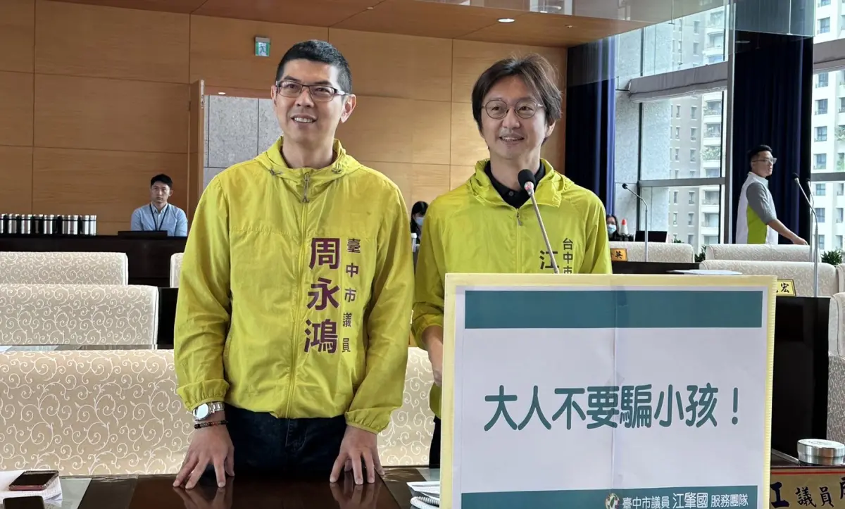 ▲江肇國與周永鴻指出，真正落實「兒童節送沒功課等4項大禮」的學校不到一半。（圖／記者顏幸如攝，2024.05.01）