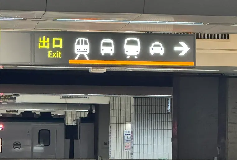 ▲有台灣民眾發現，高鐵月台上一個乘車告示牌，可能讓「外國人根本看不懂」，甚至連一票台灣人也認輸。（圖／取自路上觀察學院）