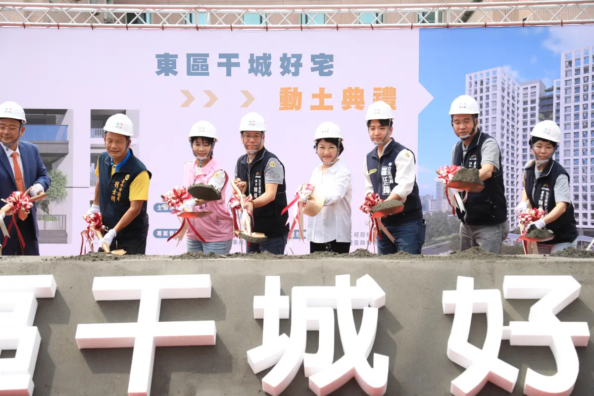 ▲台中市「東區干城好宅」今舉行動土典禮。（圖／台中市政府提供，2024.05.01）