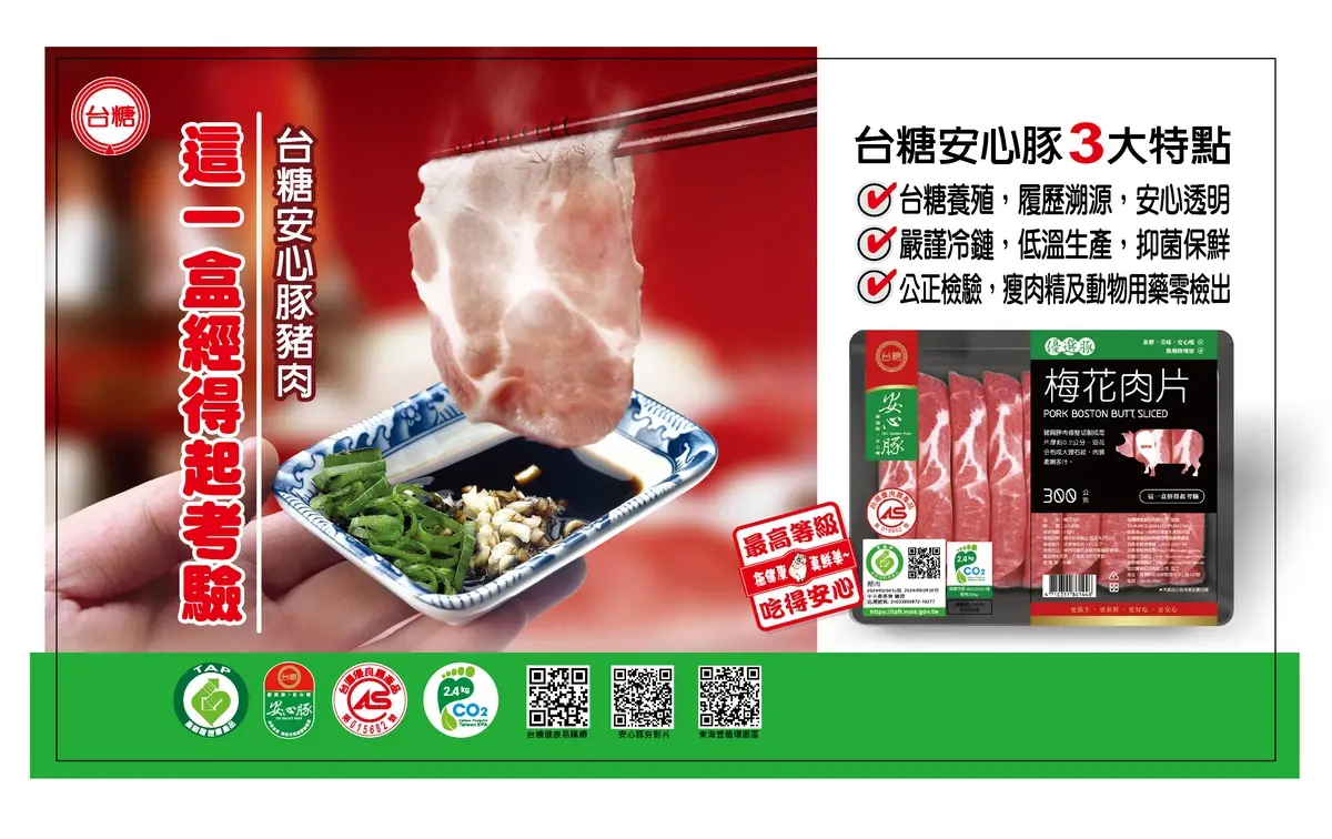 ▲台糖董事長楊明州指出，台糖挺過先前的食安疑雲，旗下所屬事業部都有績效躍進，締造本業不再虧損的漂亮成績。（圖／台糖提供）