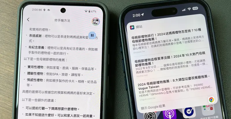 擔心Google偷聽偷錄你的聲音嗎？iPhone、Android關閉步驟一次看