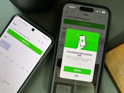 LINE「Keep功能」最後兩天倒數！用戶崩潰狂備份　神速5招一次看
