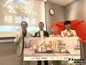 羿麗、MILAS超市異業結盟 廚安食安一條龍有保障