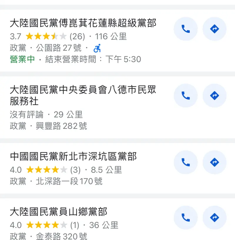 傅崐萁提案不準寫中國！藍黨部在google地圖遭改「大陸國民黨部」