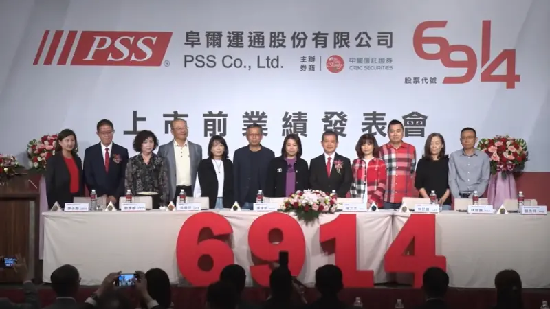 ▲停車場管理龍頭阜爾運通今(3)日以每股132元上市掛牌,早盤以198元開出,盤中最高來到202元,漲幅達53.03%,展現蜜月行情。(圖/翻攝自YT阜爾運通上市前業績發表會)
