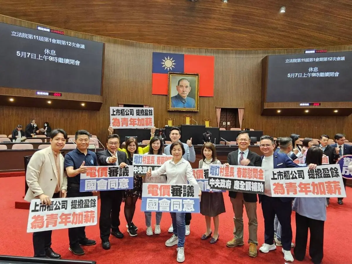 ▲立法院院會今日將電業法修正案逕付二讀。（圖／取自立委黃健豪臉書）