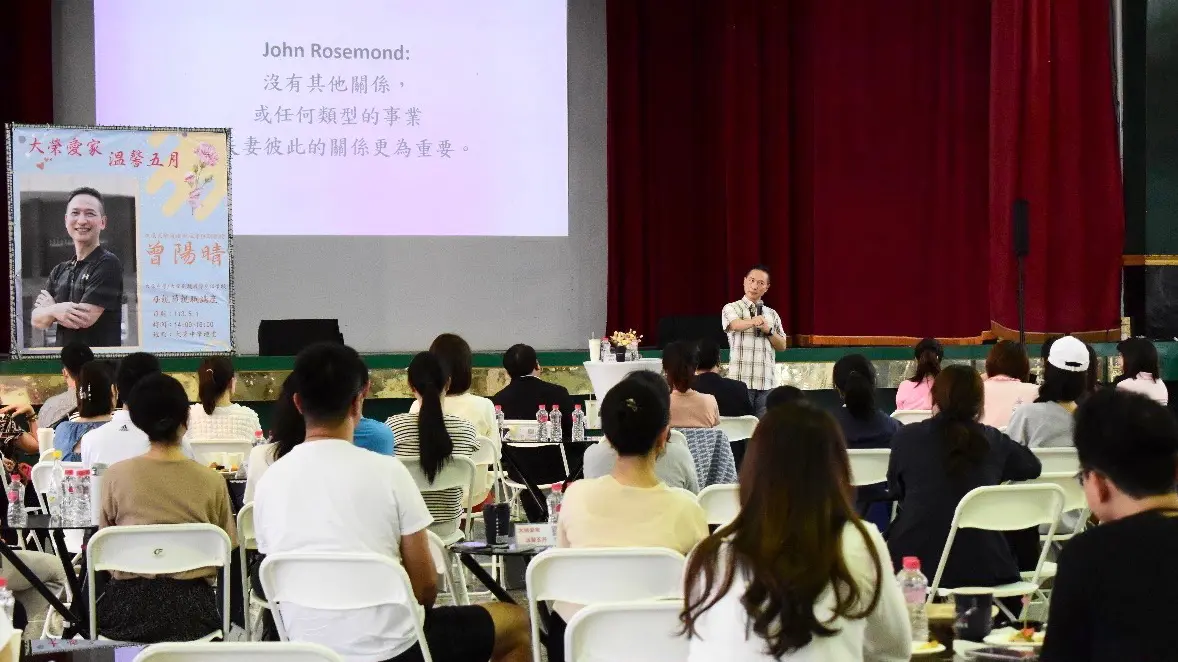 ▲大榮劍橋國際雙語學校邀請曾陽晴分享「親子可以更幸福」，講座吸引上百名校內外家長參加。（圖／大榮中學提供）
