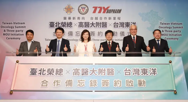 國內醫藥合作首例！台灣東洋攜手北榮、高醫簽署MOU前進越南醫療