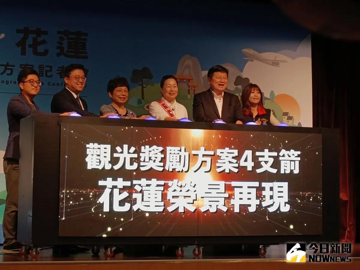 ▲花蓮縣政府今（3）日公布「花蓮觀光振興四支箭」，國內自由行旅客到花蓮住宿，就有機會獲得特斯拉model 3及天天抽飛花蓮雙人機票。（圖／記者許若茵攝，2024.05.03）