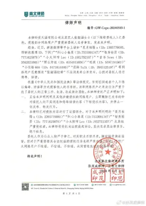 ▲張韶涵律師聲明全文。(圖/張韶涵工作室微博) ▲張韶涵律師聲明全文。(圖/張韶涵工作室微博)