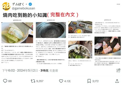 ▲原PO教兒女如何明智又美味地享受燒肉吃到飽，第一個訣竅就是先吃「泡菜」。（圖／翻攝自臉書粉專「魚漿夫婦」）