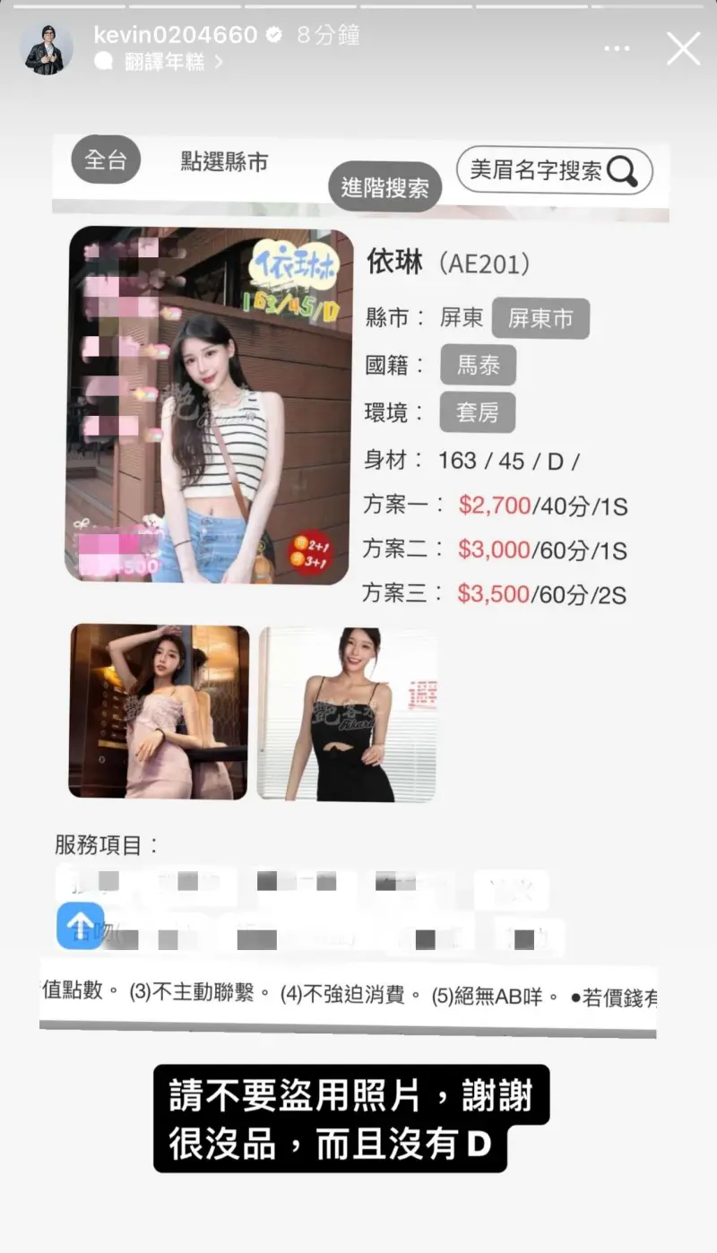 ▲柔柔的照片被不肖業者盜用。（圖／Chin 沁柔Threads）