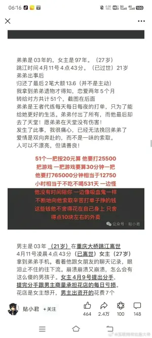 ▲21歲的胖貓與27歲的女友交往兩年,卻在近期走上絕路,男方家屬整理遺物時發現了案件內幕,上網發文引爆關注。(圖/取自微博) ▲21歲的胖貓與27歲的女友交往兩年,卻在近期走上絕路,男方家屬整理遺物時發現了案件內幕,上網發文引爆關注。(圖/取自微博)