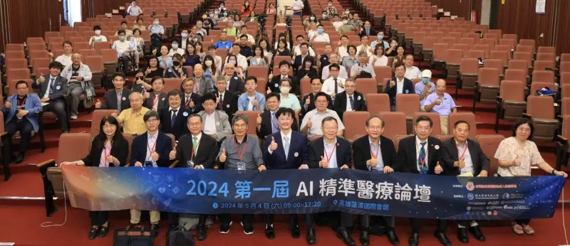 ▲2024第一屆AI精準醫療論壇在高雄蓮潭國際會館舉辦。（圖／高市府毒防局提供）