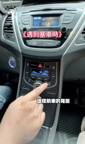 ▲塞車時，打開空調的A/C鍵，點亮「循環燈」切換為內循環，這樣前車尾氣，就不會進到車內。