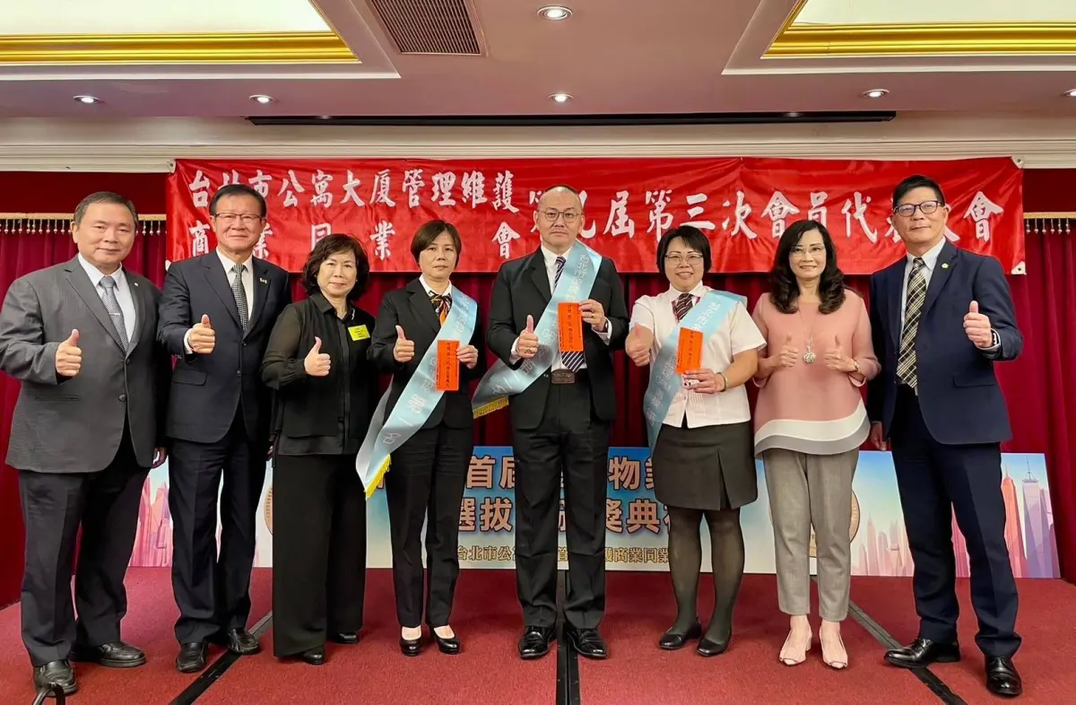 ▲北市公寓大廈管理維護商業同業公會舉辦的首屆「金牌物業經理」選拔活動圓滿落幕。（圖／品牌提供）
