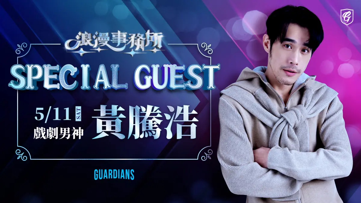 ▲富邦悍將浪漫事務所開張！帥氣男神黃冠智、黃騰浩5月11日、12日將到新莊球場開球。（圖／富邦悍將提供）