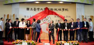 台大國際政經學院今揭牌　徐州路校區再造同步啟動
