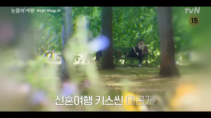 ▲▼「白洪夫妻」德國蜜月吻戲總計10場，全數大公開。（圖／tvN drama YouTube）