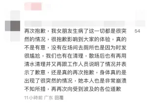 ▲一名自稱是當事人的男友，在相關貼文下道歉。（圖／小紅書）