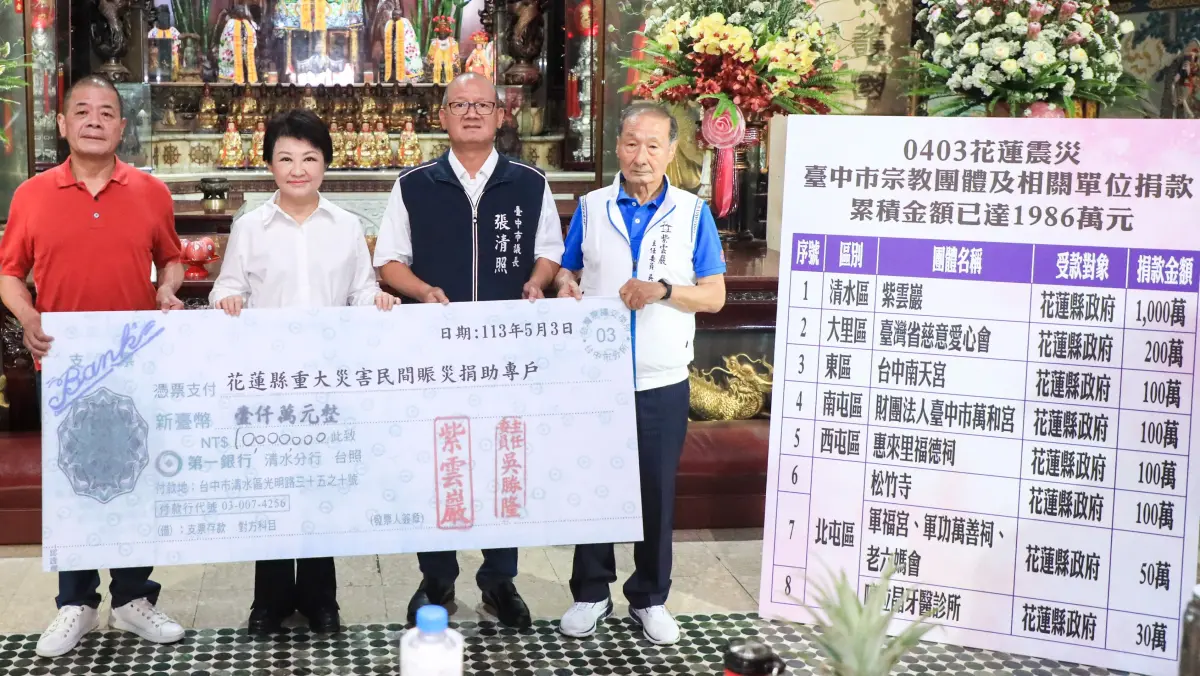 ▲台中市長盧秀燕3日與鄭文燦「鍋聚」前，已宣佈近日內將帶2千萬元善款前往花蓮。（圖／台中市政府提供，2024.05.06）