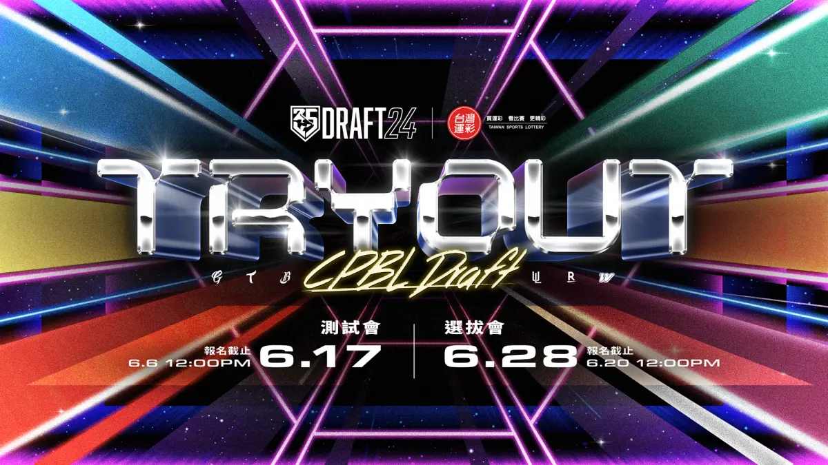 ▲中職新人球員選拔、測試會開放線上報名，一圓心中職棒夢趁現在。（圖／中職提供）