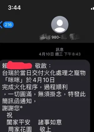 ▲享貓咖啡廳發出聲明，表示前員工指控將貓咪丟垃圾桶非屬實。（圖／取自IG@bicabicacafe）