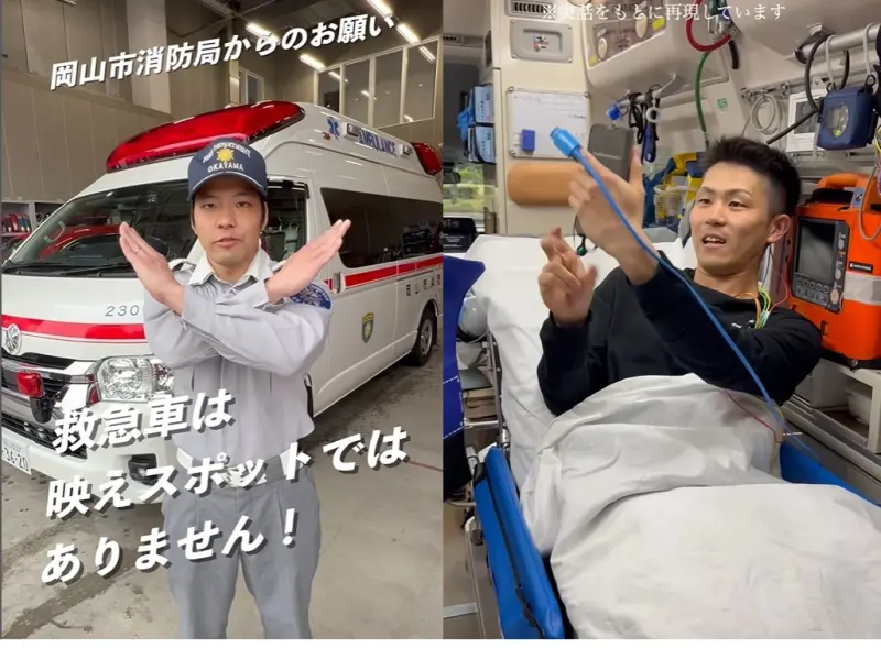 日本掀搭救護車打卡拍照歪風！消防單位不得不拍短片喊話