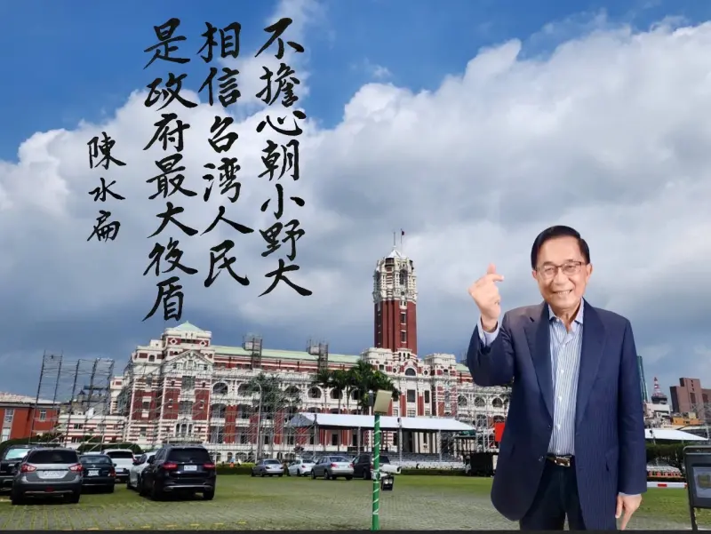 ▲陳水扁一早在社群網站發布「早安文」。（圖／陳水扁社群網站）