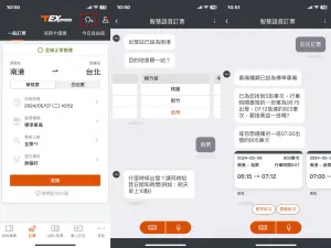 ▲T-EX行動購票App「智慧語音購票」非常方便，點選主頁右上角人頭圖案（紅框處），就可以輕鬆和智慧語音通話訂高鐵票，甚至在連假時更容易搶到剩餘的車票。（圖/記者張嘉哲翻攝）