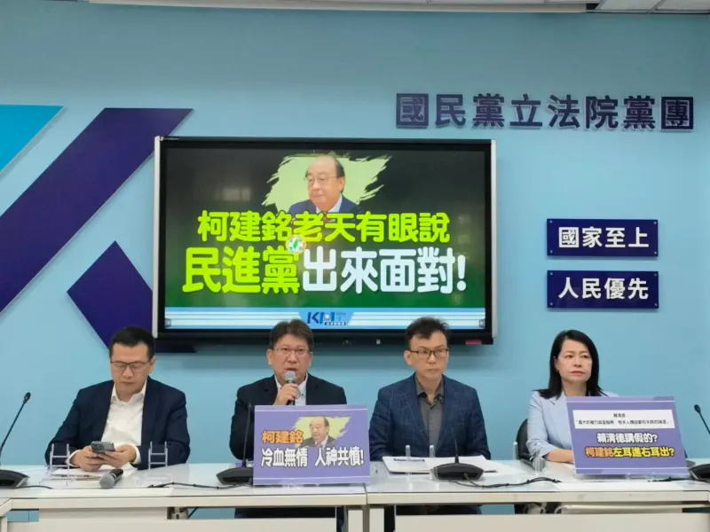 ▲國民黨團呼籲柯建銘辭職黨團總召一職。（圖／國民黨提供）