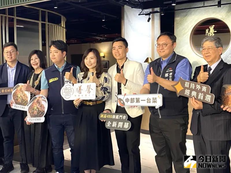 ▲米其林臺菜膳馨進駐誠品480開幕式，台中副市長鄭照新說，市長宴客要讓人驚艷，膳馨是選擇。（圖／記者金武鳳攝，2024.5.7)   