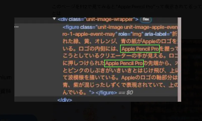▲蘋果發表會前，日本有網友發現Apple Pencil似乎被取名為「Apple Pencil Pro」。（圖／翻攝X）