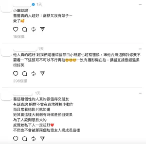 ▲也有網友指出：「人品好的KOL／YTR是騙不了人的」，認為薔薔是真的人品很好，才會獲得大家的讚美與肯定。（圖／Threads）