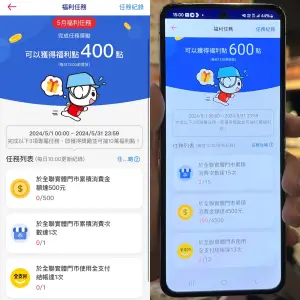 ▲（圖／翻攝APP畫面、全聯提供）