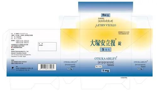 ▲思覺失調用藥大塚安立復錠混入其他原料，食藥署公布針對5毫克、30毫克回收。（圖食藥署提供）