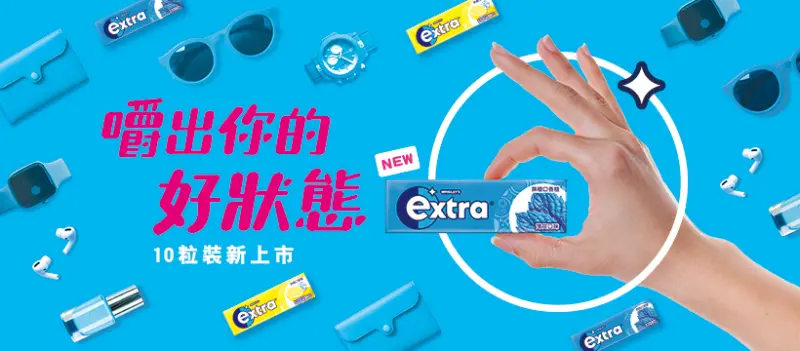 ▲COMEBUY嚼配聯名extra,購買「荔枝系列飲品」送口香糖,嚼出你的好狀態。(圖/品牌提供)