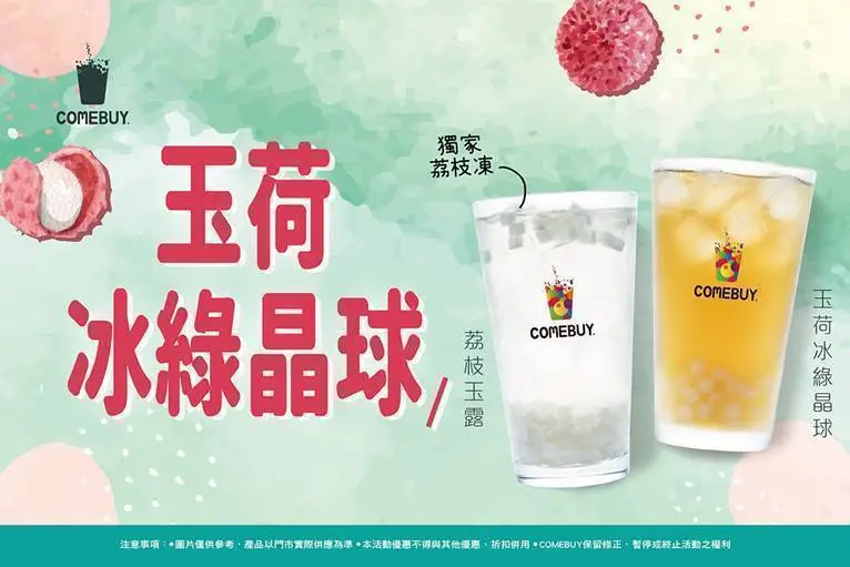 ▲炎夏日不管選擇哪一杯?每一口必能感受到夏天荔枝的水果香甜。(圖/品牌提供)