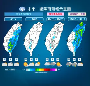 ▲明日華南雲系影響，東部、中部山區有雨，母親節新一波鋒面接近，各地天氣都較不穩定。（圖／中央氣象署提供）