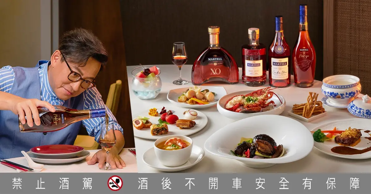 ▲馬爹利翻轉傳統洋酒配西餐概念，推出結合中式名饌與頂級干邑的飛凡饗宴。（圖／品牌提供）