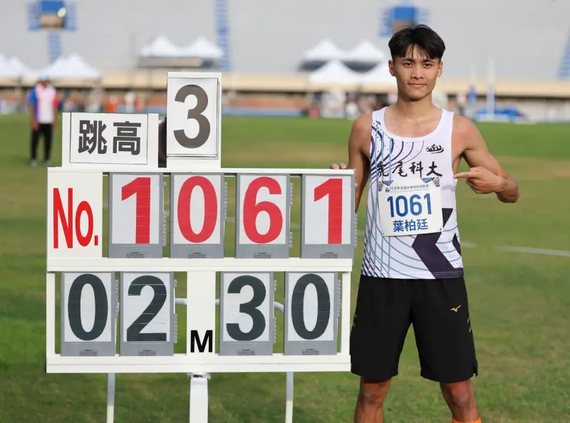 全大運／台灣跳最高的男人！葉柏廷跳高2公尺30刷新全國紀錄