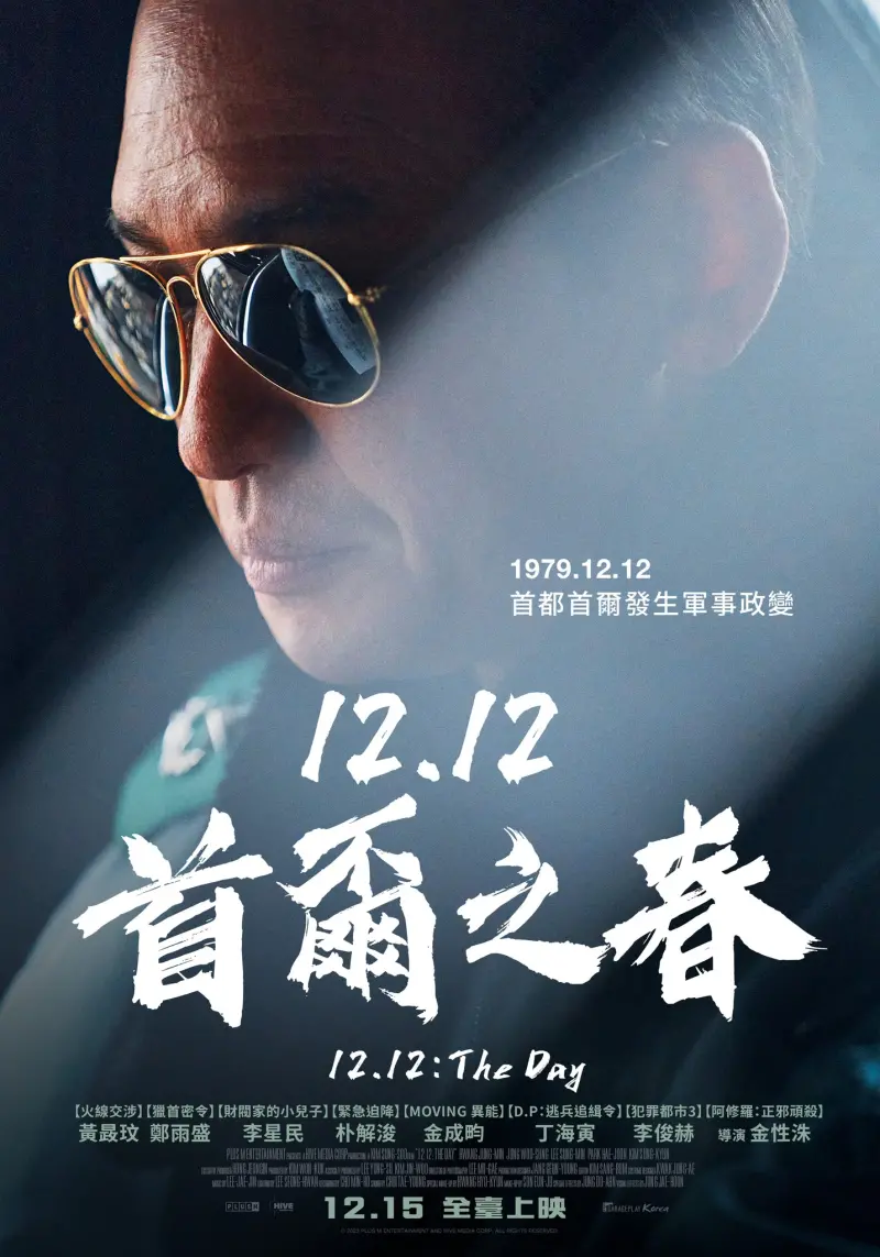 ▲電影《12.12:首爾之春》導演金性洙是「電影部門」大賞得主。(圖/車庫娛樂)